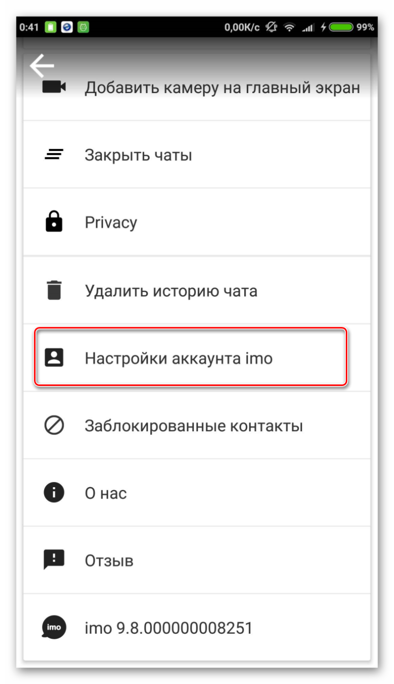 Как в icq поменять номер телефона