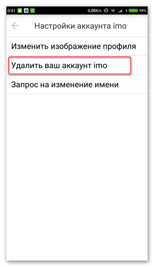 Как зарегистрироваться в имо на ноутбуке