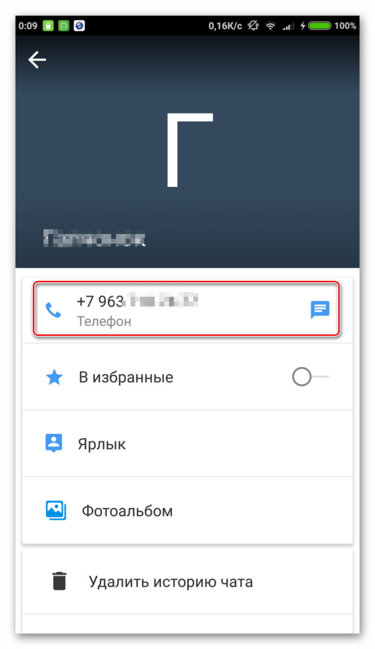 Имо программа для телефона